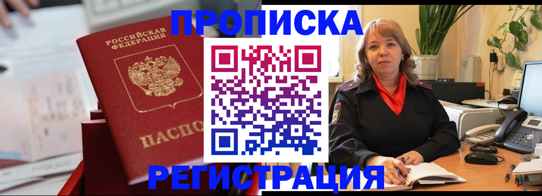 временная регистрация гарантия в Адыгейске