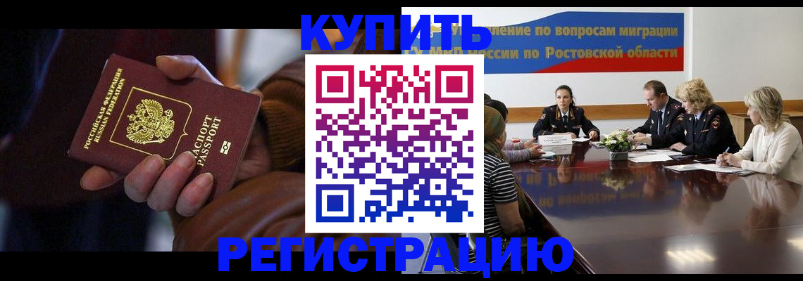 прописка иностранных граждан в Адыгейске