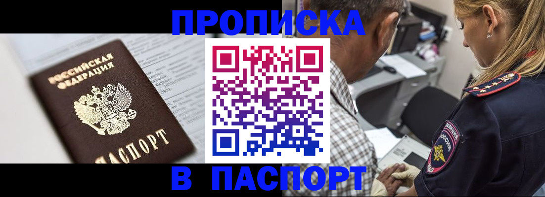 временная регистрация в Адыгейске