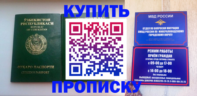 прописка регистрация в Адыгейске