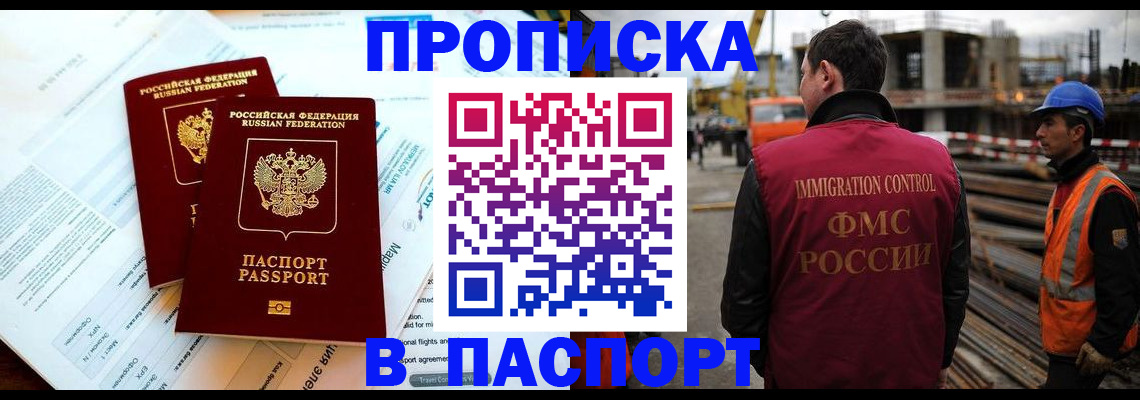 прописка для кредита в Адыгейске